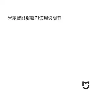 米家智能浴霸P1