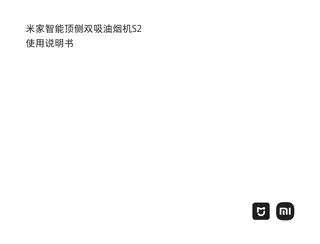 米家智能顶侧双吸油烟机S2