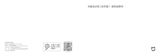米家走步机（扶手版）