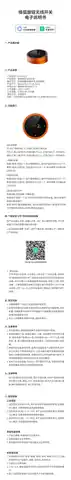 缘弧旋钮无线开关