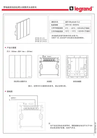 罗格朗简悦四位零火场景开关