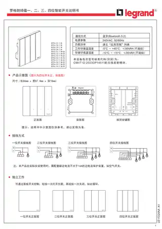 罗格朗绮蕴二位智能开关