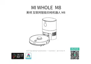 美倾M8互联网智能扫地机器人