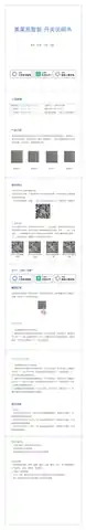 美莱恩智能开关（四键）
