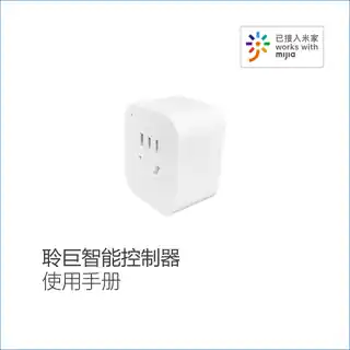 聆巨智能控制器