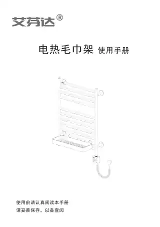 艾芬达毛巾架GD18-A