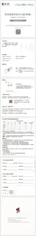苏米智能开关PLC版(单键)