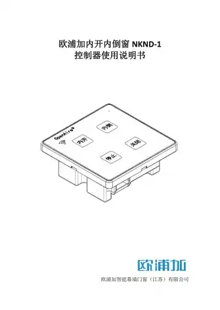 苏驰内开内倒窗NKND-1