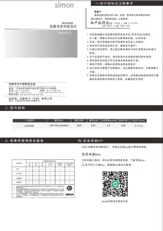 西蒙悦系列吸顶灯
