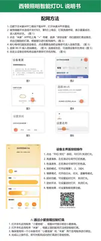 西顿照明智能灯DL