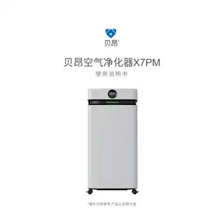 贝昂空气净化器X7PM