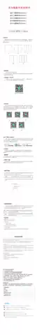 迅为四键智能开关Mesh2.0