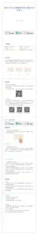 道韦118DS任意键系列零火智能开关三开