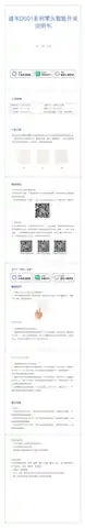 道韦DS01系列零火智能开关三开