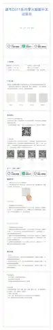 道韦DS11系列零火智能开关二开