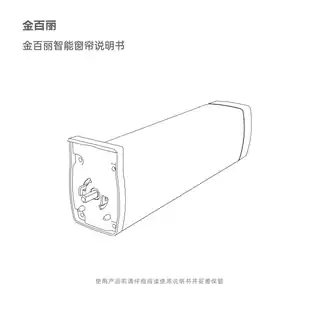 金百丽智能窗帘