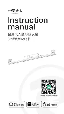 金贵夫人隐形晾衣架