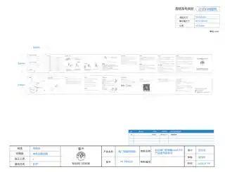 钻石阀门控制器（Mesh2.0）