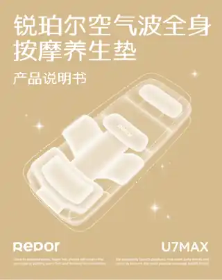锐珀尔空气波全身按摩养生垫