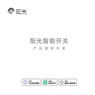 阳光智能开关单键