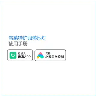 雪莱特护眼落地灯