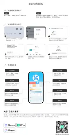 雷士无叶清风灯