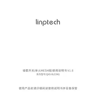 领普单火墙壁开关MESH（三键）