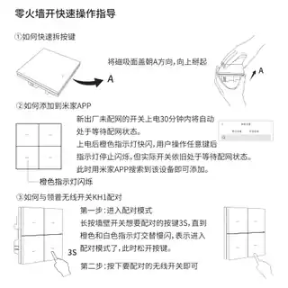领普墙壁开关QH1（MESH单键）