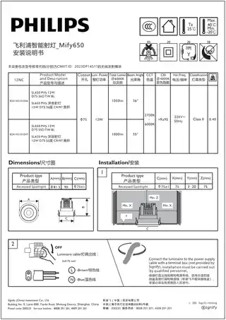 飞利浦智能射灯_Mify650