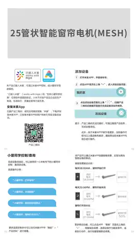 高端Ai智能卷帘