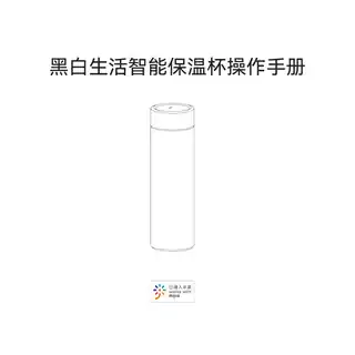黑白生活智能保温杯