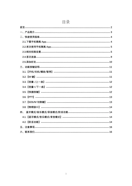 newmine纽曼微凤V08