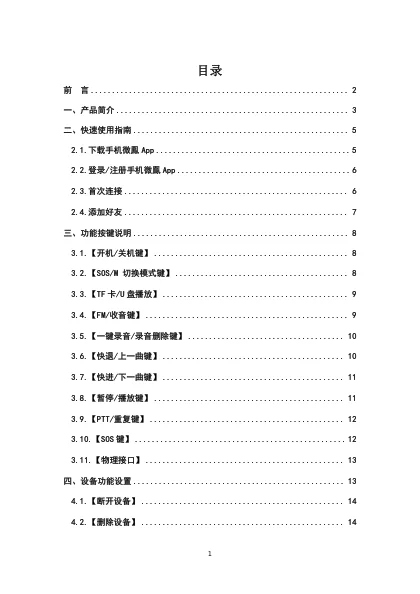 newmine纽曼微凤V26