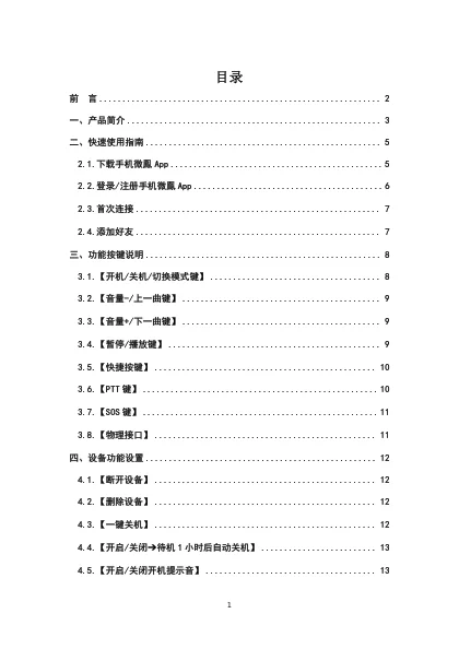 newmine纽曼微凤V76