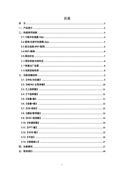 newmine纽曼微凤V79W