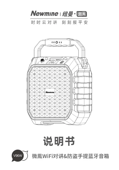 newmine纽曼微凤V96W