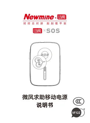 newmine纽曼微凤VF12Z