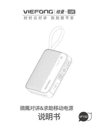 newmine纽曼微凤VF19Z