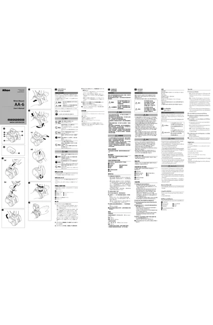 nikon尼康AA-6