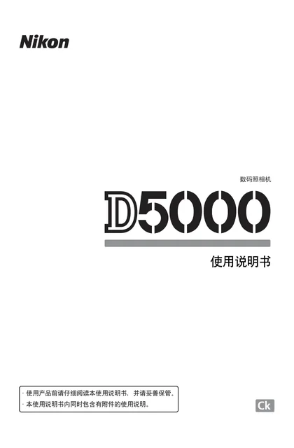 nikon尼康D5000