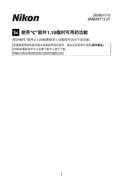 nikon尼康D780