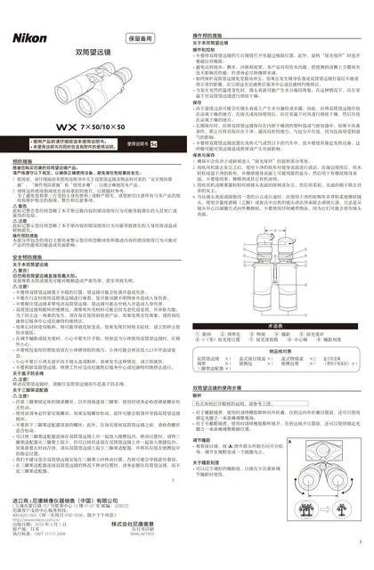 nikon尼康WX