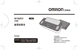 omron欧姆龙J780