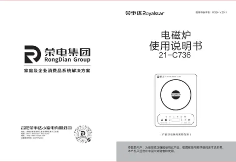 Royalstar荣事达21-C736T