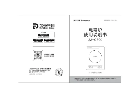 Royalstar荣事达22-C890(B)
