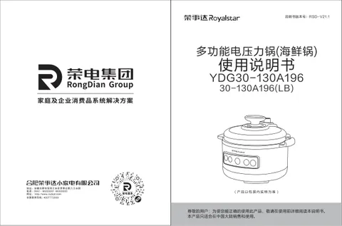 Royalstar荣事达30-130A196(LB)