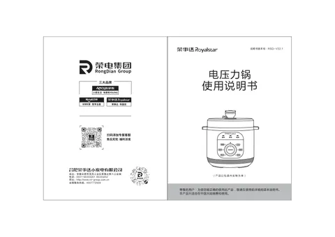 Royalstar荣事达40-80B_50-100B_60-100B119Y