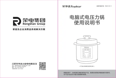 Royalstar荣事达50-100A152(LB)