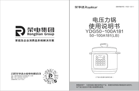 Royalstar荣事达50-100A181(LB)