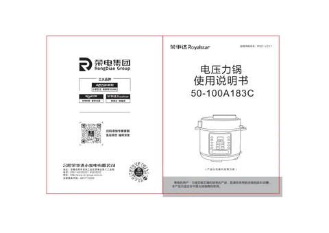 Royalstar荣事达50-100A183C
